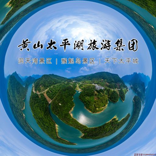 邯郸720全景拍摄